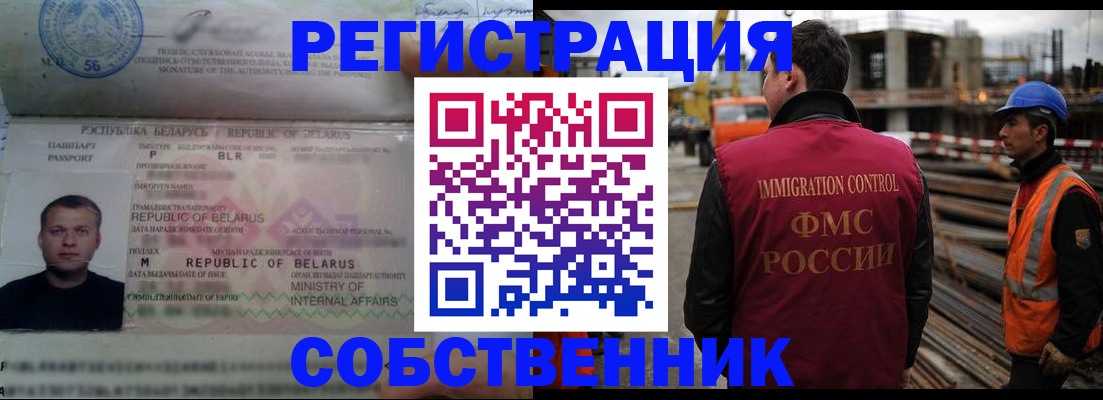 временная регистрация законно в Мурманской области